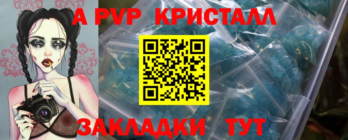Alpha PVP крисы CK  Alfa_PVP крисы CK  Вход с VPN  Владикавказ 