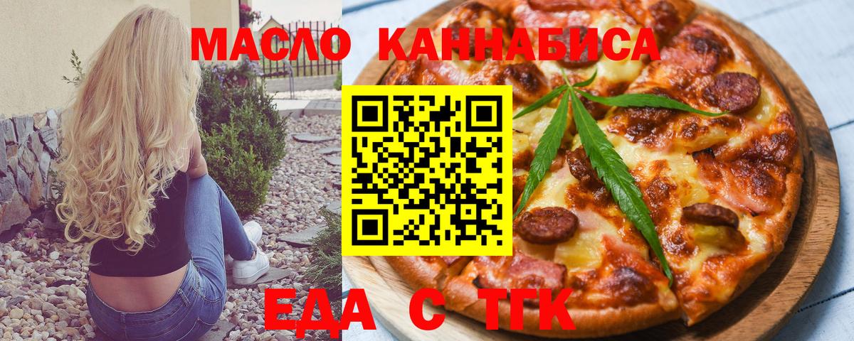 Владикавказ  Cannafood марихуана  Вход с VPN 