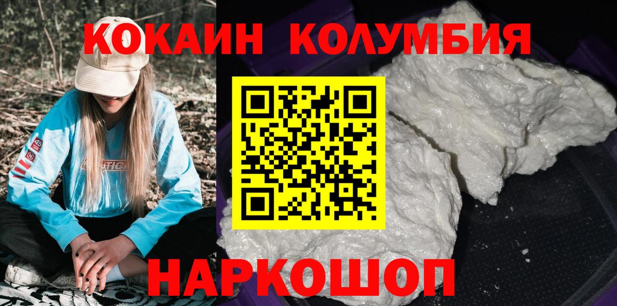 Кокаин 97%  Вход с VPN  Кокаин 97%  Владикавказ 