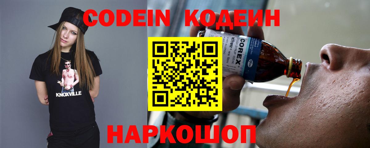 Кодеиновый сироп Lean напиток Lean (лин) Владикавказ