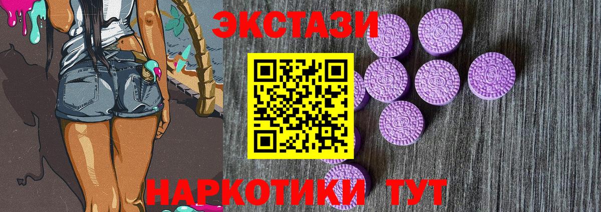 Ecstasy  продажа наркотиков  Владикавказ  Экстази louis Vuitton  Вход с VPN 