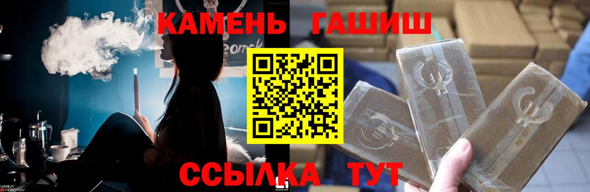 Владикавказ  ГАШ 40% ТГК  Вход с VPN 
