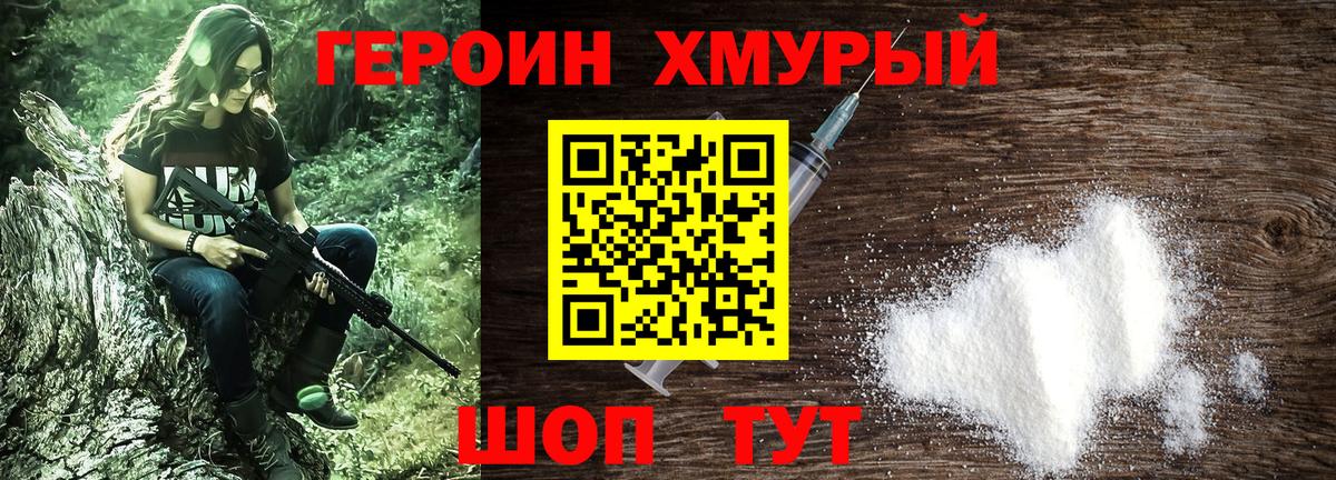 ГЕРОИН гречка Владикавказ