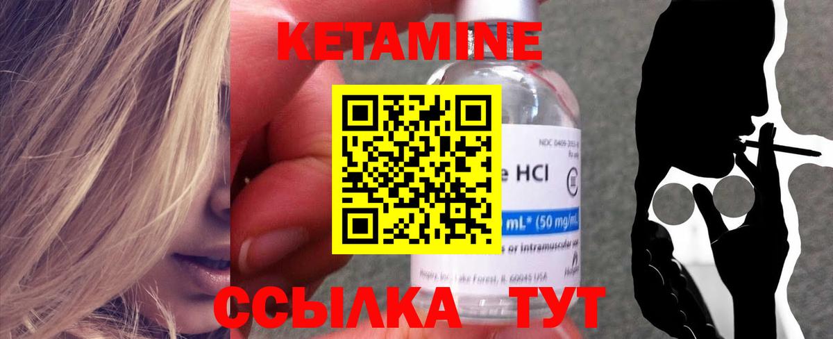 Владикавказ  Кетамин VHQ  Вход с VPN  Кетамин VHQ 