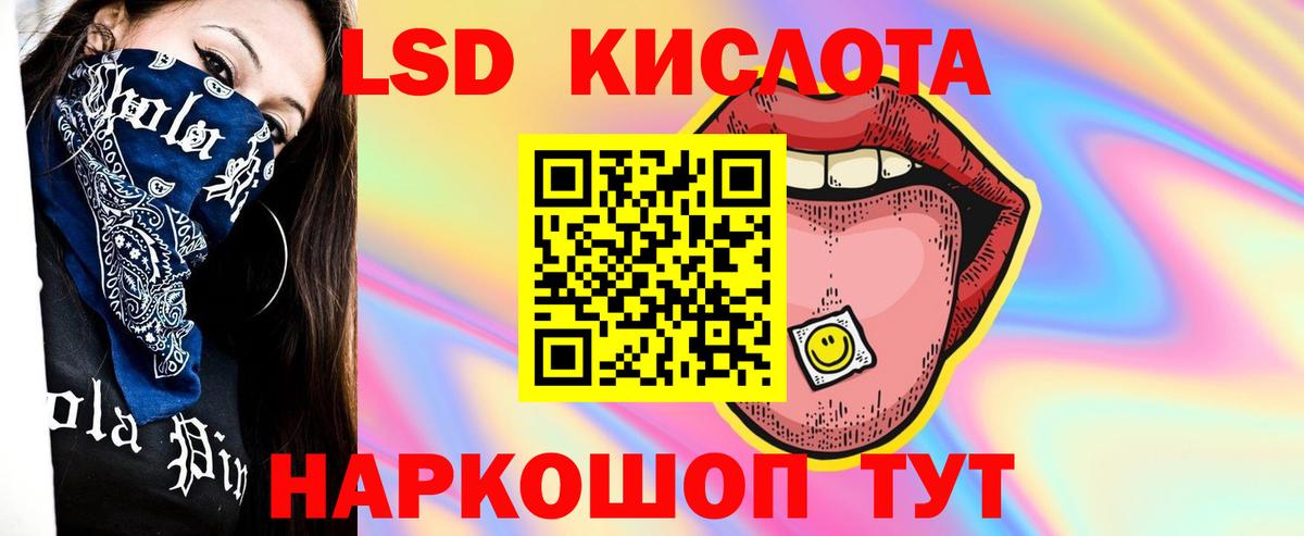 Владикавказ  Лсд 25 экстази кислота  LSD-25 экстази  Вход с VPN  hydra маркетплейс  ЛСД экстази кислота 