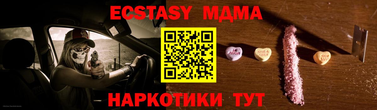 MDMA молли Владикавказ