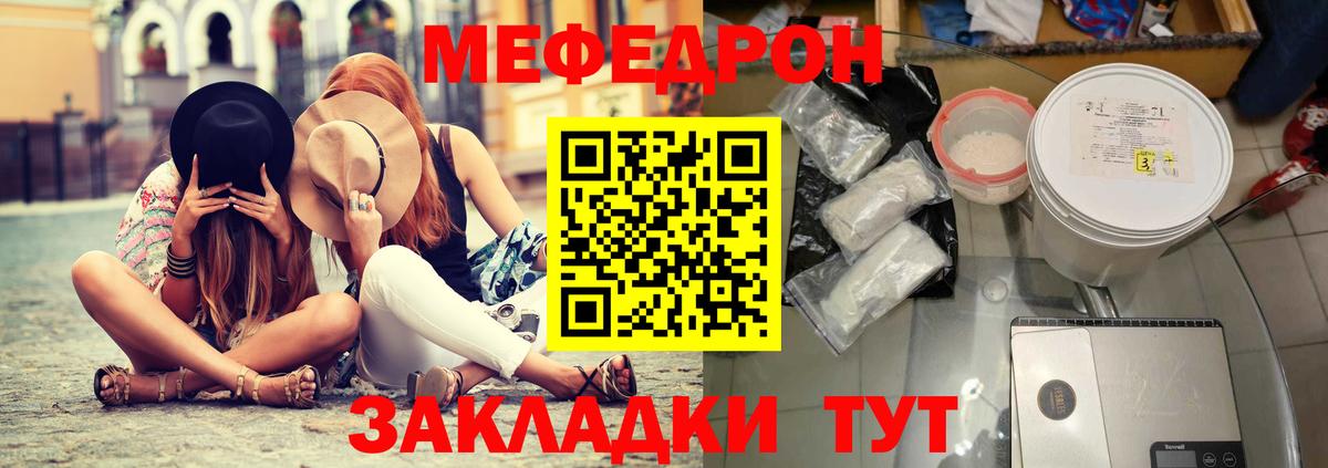 МЕФ кристаллы Владикавказ