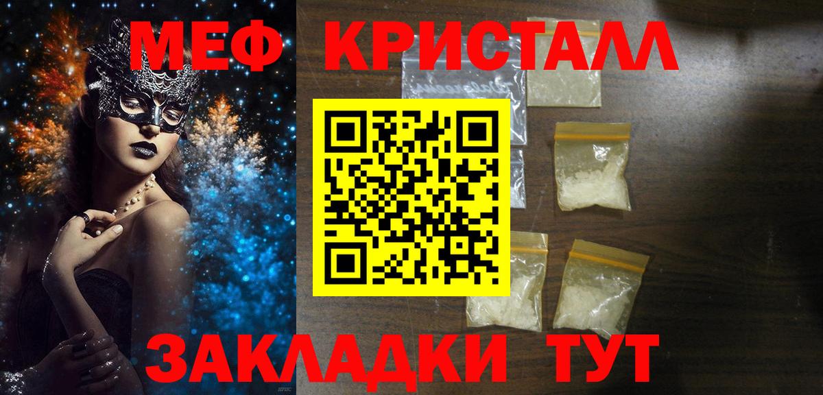 МЕФ mephedrone  МЯУ-МЯУ mephedrone  Меф  Вход с VPN  Владикавказ 