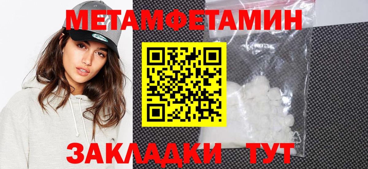 МЕТАМФЕТАМИН Methamphetamine Владикавказ