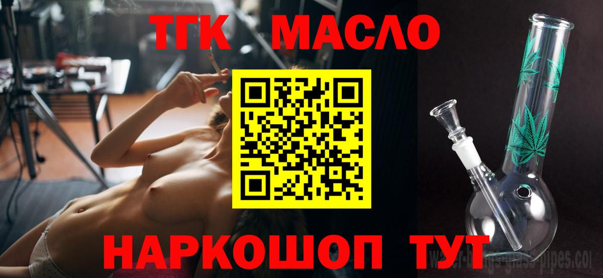 ТГК вейп с тгк Владикавказ